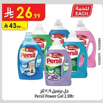 Persil Gel