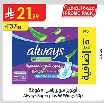 Always Super Plus Pads