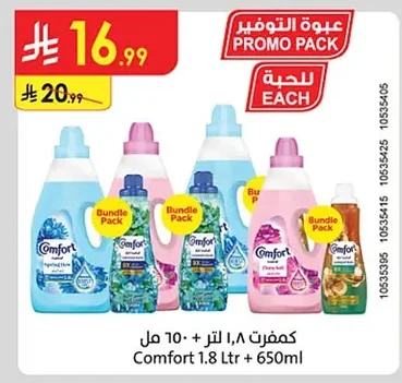 Comfort Fabric Softener