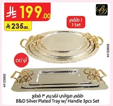 B&D Serving Tray Set (3 pcs)