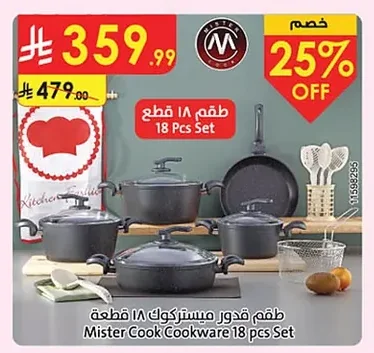 Mister Cook Pot Set (18 pcs)