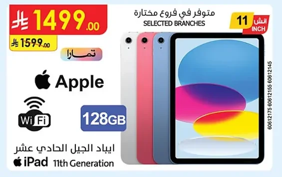 iPad 11th Generation