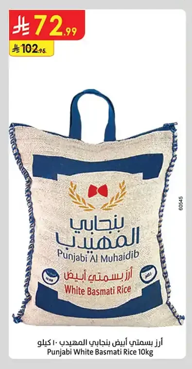 White Basmati Rice