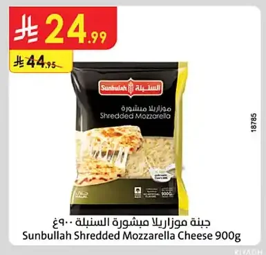 Shredded Mozzarella Cheese