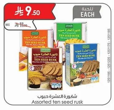 Assorted ten seed rusk