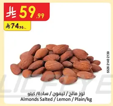 Almonds Salted / Lemon / Plain