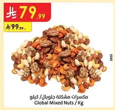 Global Mixed Nuts