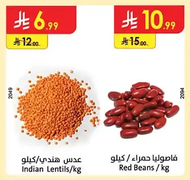 Indian Lentils