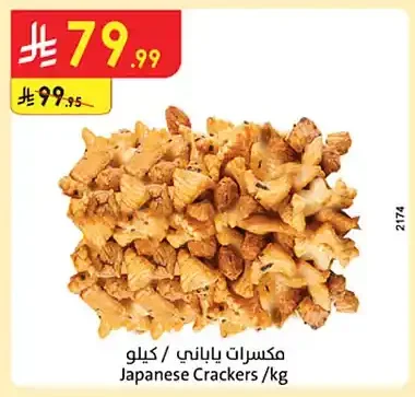 Raisins Jumbo