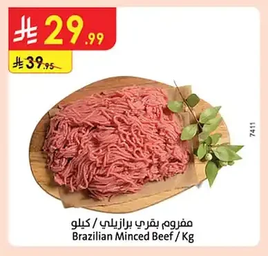 Brazilian Minced Beef / Kg