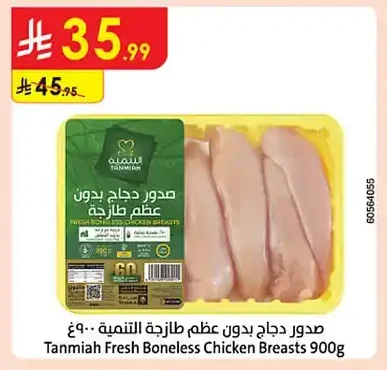 Fresh Boneless Chicken Breasts