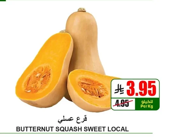 BUTTERNUT SQUASH SWEET LOCAL