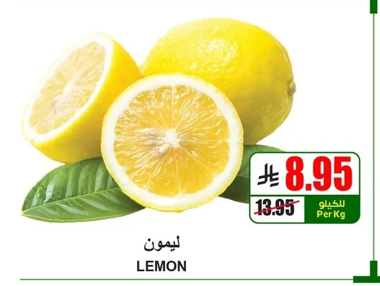 LEMON