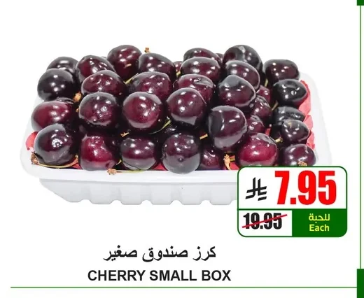 CHERRY SMALL BOX