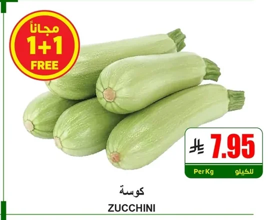 كوسة