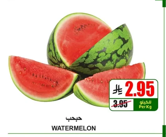 WATERMELON
