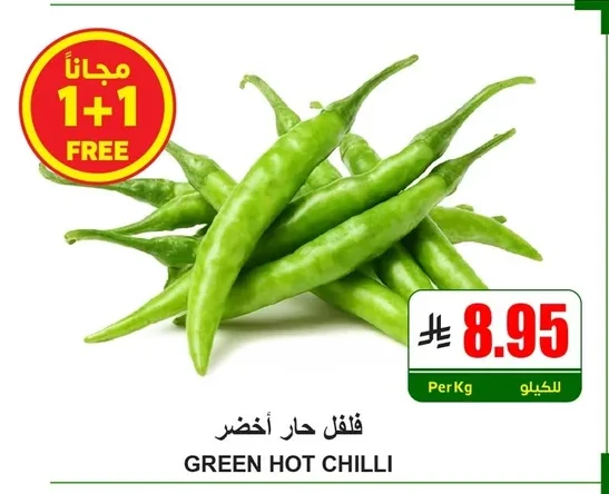 GREEN HOT CHILLI