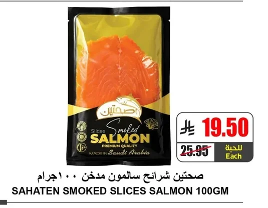 SMOKED SALMON SLICES