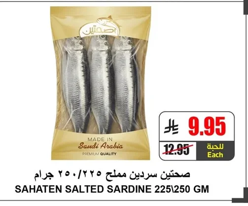SALTED SARDINES
