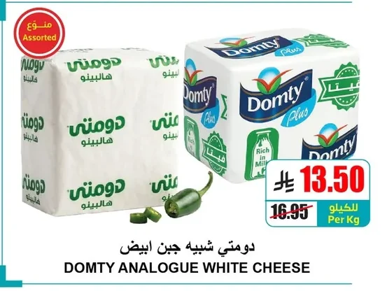 WHITE CHEESE