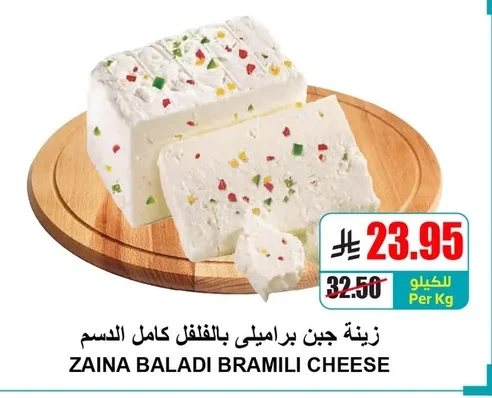 FULL FAT BRINE CHEESE WITH PEPPER