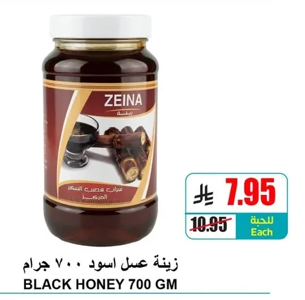 BLACK HONEY 700 GM