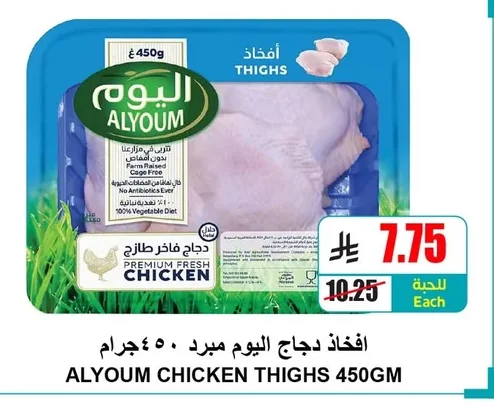 CHICKEN THIGHS