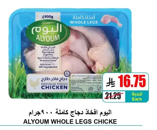 WHOLE CHICKEN THIGHS