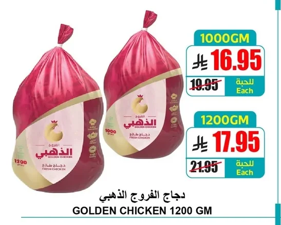 GOLDEN CHICKEN