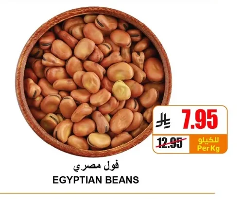 EGYPTIAN BEANS