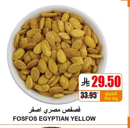 FOSFOS EGYPTIAN YELLOW