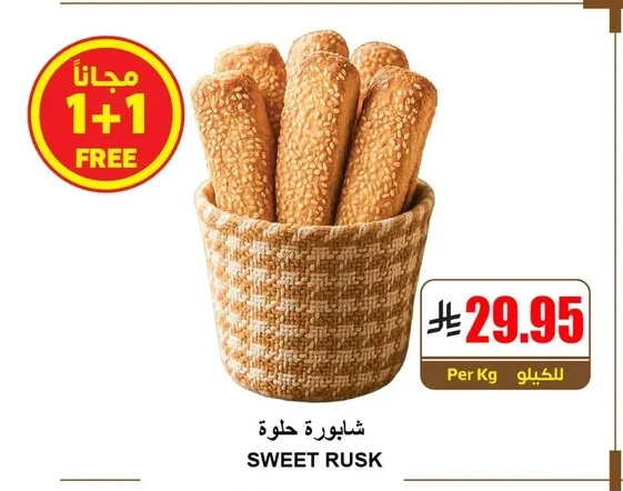 SWEET RUSK