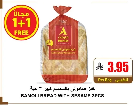 SAMOLI BREAD WITH SESAME 3PCS