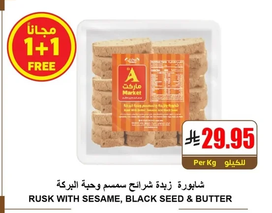 RUSK WITH SESAME, BLACK SEED & BUTTER