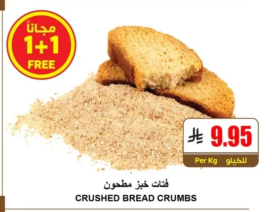 CRUSHED BREAD CRUMBS