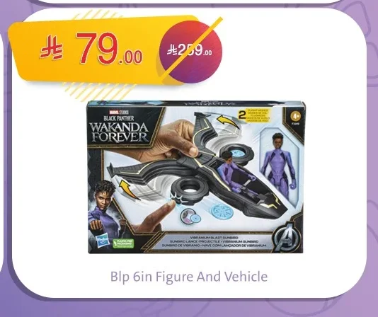 Blp 6in Figure And Vehicle