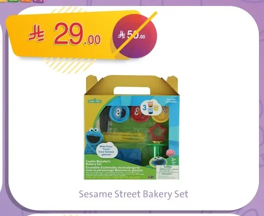 Sesame Street Bakery Set