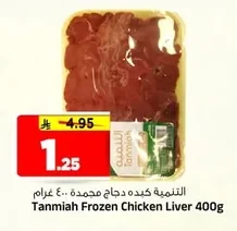 Chicken Liver Frozen