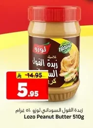 Peanut Butter