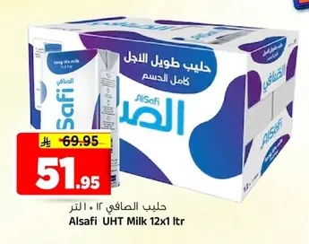حليب طويل الاجل كامل الدسم