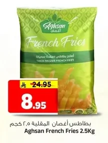 بطاطس اغصان المقلية