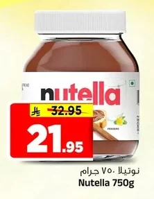 نوتيلا