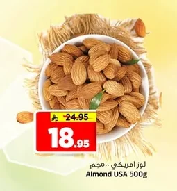 لوز امريكي