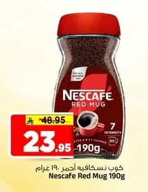 كوب نسكافيه أحمر