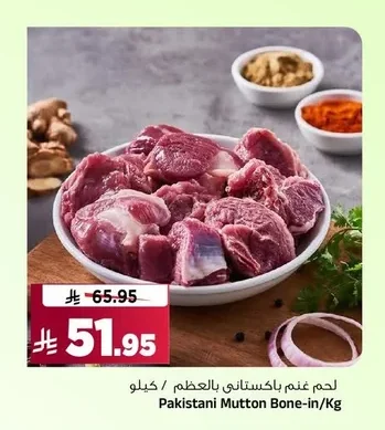 Pakistani Mutton Bone-in