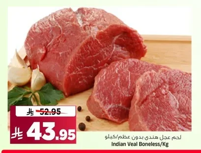 Indian Veal Boneless