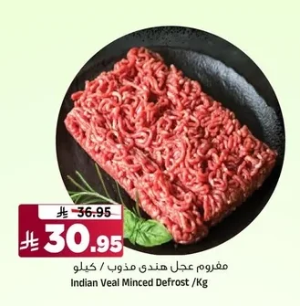 Indian Veal Minced Defrost