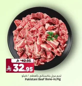 Pakistani Beef Bone-in