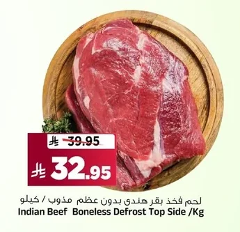 Indian Beef Boneless Defrost Top Side