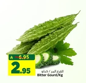 القرع المر